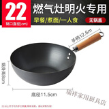 苏泊尔（SUPOR）超轻小铁锅无涂层轻便平底锅家用宝宝辅食锅一人食炒菜锅 [迷你精铁锅]无盖 22cm