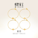 明牌珠宝生日礼物 足金黄金时尚浪漫星恋手链女刘涛同款工费150 约17+2厘米 四叶草AFK0036 约2.87克