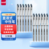 uni三菱直液式走珠笔0.8mm太空抗压商务签字笔UB-200黑色 12支装