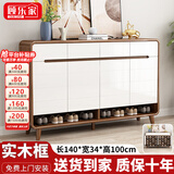 顾乐家（GULEJAR）新中式高端实木鞋柜入户门口玄关隔断柜大容量储物现代客厅收纳柜 【深胡桃+白】140*34*100CM