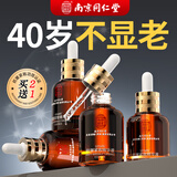同仁堂精华液抗皱紧致精华玻尿酸原液衰老提拉紧致淡化细纹面部精华30ml