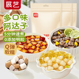 展艺阿达子500g*3袋(原味+芝麻+红糖) Q弹芋圆正宗漳州四果汤糖水配料