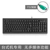 双飞燕（A4TECH）KR-85有线键盘鼠标套装台式机电脑笔记本办公USB口游戏轻音防水超薄电脑外接 KR-85 PS2接口