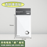 三木（SUNWOOD）50张透明便利贴粘性便签纸  76*51mm透视贴n次贴 备忘留言纸/记事贴/自粘留言本办公用品 6690