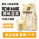 龙王豆浆粉原味0无蔗糖添加750克（25g*30条）早餐冲饮高蛋白独立包装