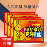 暖宝宝暖贴袋鼠保暖贴暖腹贴自发热鞋垫暖足贴暖身贴持续发热持久 袋鼠暖身贴【10片】