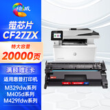 绘威适用惠普m329dw硒鼓 CF277X硒鼓 m405d m429dw/fdw m329dn m407 m305d/dn m431f打印机 77a超大容硒鼓 墨粉盒