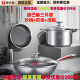 康巴赫（KBH）锅套装三件套304不锈钢不粘锅炒锅煎锅汤锅家用乔迁不锈钢厨具套 三件套【炒锅+煎锅+汤锅】