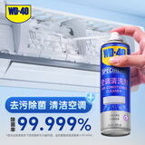 WD-40空调清洗剂免拆洗消毒杀菌99.999%挂机保养 空调去污清洁剂除臭味