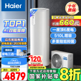 海尔（Haier）空气能热水器200升热泵超一级全变频节能电辅80℃净水洗高水温FJE7（4-6人）