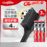 高露洁（Colgate）细毛护龈备长炭软毛成人牙刷*3 款式颜色随机发货