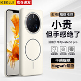 KEKLLE适用华为mate50pro手机壳 华为mate50pro保护套磁吸无线充电磨砂防摔保护套 峰岩色
