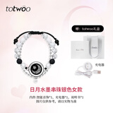 totwoo情侣手链 异地恋震动感应手链送女友礼物情人节礼物 手链女款轻奢 【单款】水墨风串珠银色-月亮 520情人节礼物/女士手链