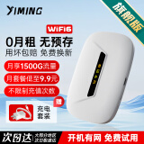 伊鸣随身wifi通用免插卡无线wifi6车载4G路由器随身便携上网宝移动联通电信全国通用2025款 【旗舰版】双核四天线+提速600%+全国通用免插卡 官方标配