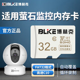 博林克 适用萤石监控摄像头内存卡tf卡萤石C3C/C6CN/C8W/DP2C智能猫眼监控Micro SD卡摄像机存储卡 32G 萤石监控摄像头内存卡 TF卡【单卡】