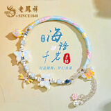 老凤祥纯银手镯手链女生女士款轻奢高端转运珠纪念日生日礼物送女友老婆 海语千岩*品牌礼盒（免费刻字/可代写贺卡）
