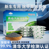 山山高级汽车活性炭1.5kg新车除味除甲醛竹炭包新车专用车载净化碳包
