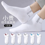 回力袜子男士【100%纯棉】吸汗透气抑菌防臭中筒袜百搭运动休闲四季袜 二白灰二白蓝二白红