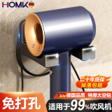 HOMK【德国】吹风机置物架免打孔浴室卫生间收纳电吹风挂架风筒支架子 免打孔吹风机架【特厚太空铝】 拒绝生锈丨掉落包退换