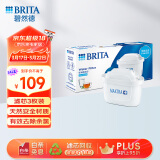 碧然德（BRITA） 家用滤水壶 净水壶滤芯 Maxtra 多效滤芯 3枚装
