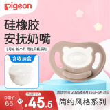 贝亲（Pigeon）安抚硅橡胶奶嘴L号 6-18个月 （简约风格系列 ）带收纳盒N1017