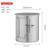 Ti artisan【特价清仓】纯钛水杯家用钛杯子户外便携式折叠手柄马克杯钛餐具 200ML钛杯无盖【冰花款】