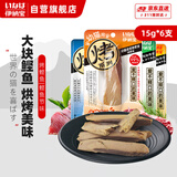 伊纳宝烤系列烤鲣鱼条烘烤鱼干肉干猫零食15g*6支口味混合