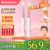 志高【10万+妈妈优选购买】儿童电动牙刷4-6-15岁以上孩子全自动声波充电初高中小学生升学儿童节礼物 女宝【3-12岁】粉狐狸送3刷头