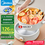 美的（Midea）电煮锅 电火锅 电炒锅 电蒸锅 分体式 家用多功能锅 四季小嗨锅 HGC232301W 配蒸片【国家补贴】
