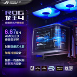 华硕ROG龙王四代一体式CPU水冷散热器 颜值版 6.67寸AMOLED曲面屏幕/高性能水泵/隐藏式水管/预装风扇