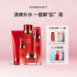 希芸新水漾补水护肤品套装女爽肤水乳液面霜化妆品套装锁水送妈妈