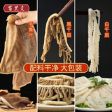 百里炙 国产毛肚三剑客3斤大包装  黑千层白千层毛肚叶火锅麻辣烫食材