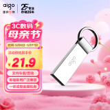 爱国者（aigo）8GB USB2.0 U盘 U210 招投标金属企业定制u盘 车载办公小容量U盘 防丢迷你优盘