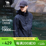骆驼户外(CAMEL)冲锋衣男女防污防水三合一两件套冲锋衣男 A7W217127B