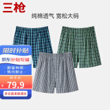 三枪【100%棉梭织】内裤男士阿罗裤宽松大码透气舒适男短裤3枚装