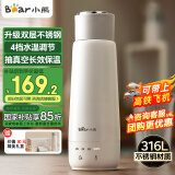 小熊（Bear）电热水杯 便携式烧水壶烧水杯 恒温电热水壶316L双层不锈钢保温杯学生旅行 ZDH-C03X6 送礼 礼物