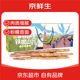京鲜生&聚怀斋焦作温县垆土铁棍山药6斤  盒长60公分 精选怀山药 礼盒装