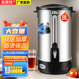 美莱特(MILATE)304不锈钢商用电热水壶开水桶开水瓶茶桶开水器热水桶奶茶店 8L 304内胆 双层防烫(GB-15B)