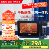 格兰仕（Galanz）微波炉烤箱一体机 23升家用光波炉 智能菜单一键操作 平板易清洁 宝宝辅食Q6A(P0)