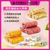 卡尔顿（Calleton）蛋皮吐司面包早餐零食糕点网红休闲小吃蛋糕下午茶食品整箱420g 蛋皮卷组合3箱装