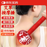 赫朴艾草锤养生艾灸锤中秋节礼物男女捶背全身经络拍痧板按摩器敲打棒