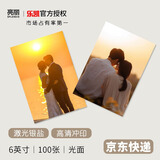 亮丽（SPLENDID）洗照片 照片冲印 洗相片 情侣写真 全家福 聚餐照片 乐凯相纸6英寸 光面 100张