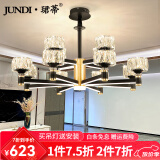 珺蒂客厅吊灯北欧后现代简约全屋灯具套餐轻奢大气餐厅卧室灯网红灯饰 灯臂发光12头-三色调光