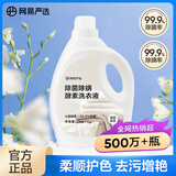 网易严选英国梨香 酵素洗衣液4斤 强效去污 持久清香 柔软护衣护色 