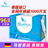Bluetex蓝宝丝卫生棉条长导管式内置卫生巾游泳专用月经防水塞入阴道塞 大流量96支长导管囤货装