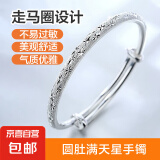 庆余年手镯气质女生饰品手环镯子520礼物情人节送女友 圆肚满天星手镯