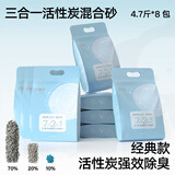 维利亚 豆腐猫砂混合猫沙除臭低尘结团吸水可冲厕所 活性炭混合8袋