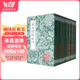 剑南诗稿校注(全八册)/中国古典文学丛书