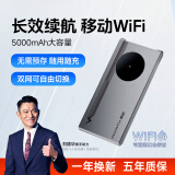 闪鱼 FLASH FISH移动随身wifi高速充电宝户外游戏免插卡流量移动路由器wifi6网卡2025新款5G/4G上网 【店长推荐】5000毫安+升级wifi6移动电信