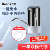 拜杰桶装水抽水器 电动抽水泵压水器桶装水抽水机饮水机自动上水器S20